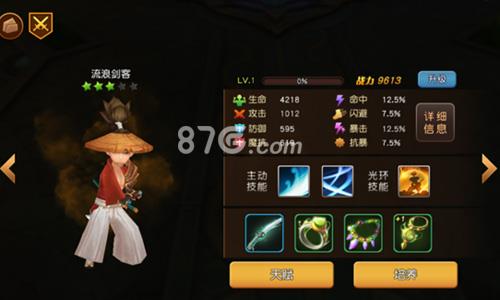天堂战记流浪剑客