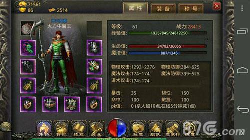 热血传奇手机版暴击韧性紫装散件