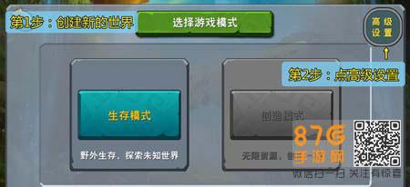迷你世界种子怎么用2