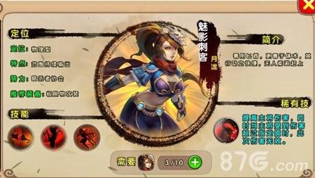 太极熊猫2魅影刺客