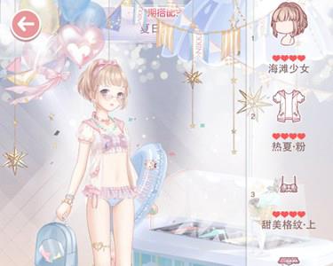 奇迹暖暖夏日大作战2