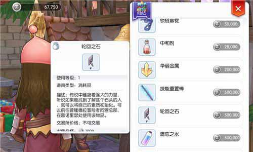仙境传说RO属性洗点