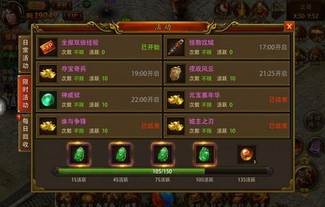 屠龙决战沙城游戏截图4