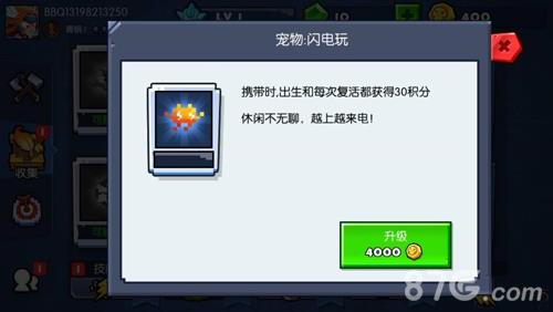 野蛮人大作战闪电玩