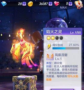 天天酷跑3D焰火之灵