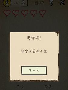 我去还有这种操作第57关攻略（我去!还有这种操作攻略）
