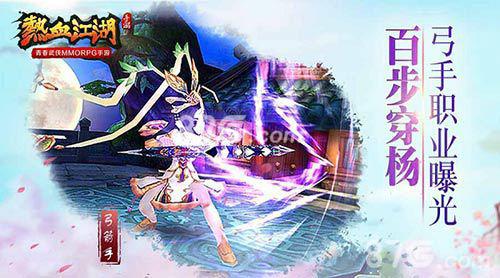 热血江湖手游弓手选什么坐骑（热血江湖手游弓手攻略）