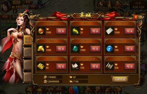屠龙决战沙城游戏截图5