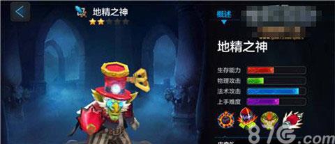 全民超神地精之神皮奇