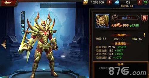 全民无双乐进