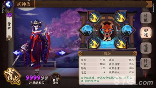 阴阳师手游骨女觉醒厉害吗 阴阳师骨女值得培养吗2020