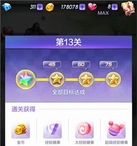天天酷跑3D13关三星条件