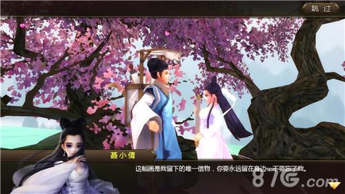 宁采臣宣传图