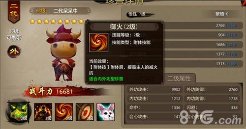 天龙八部手游附体宝宝怎么打造