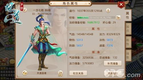 问道手游敏水培养攻略
