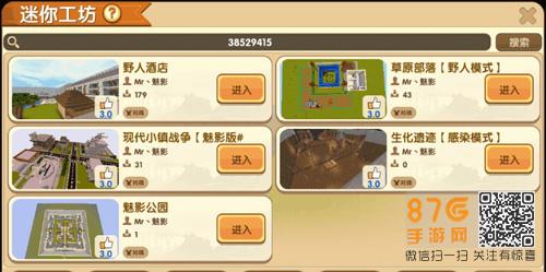 迷你世界野人模式怎么弄（迷你世界野人来了模式怎么设置?）