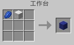 我的世界蓝色羊毛怎么做（我的世界蓝色羊毛指令）