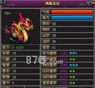 桃花源记手游风蛇