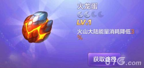 天天酷跑3D火龙蛋有用吗（天天酷跑龙蛋加多少表现）