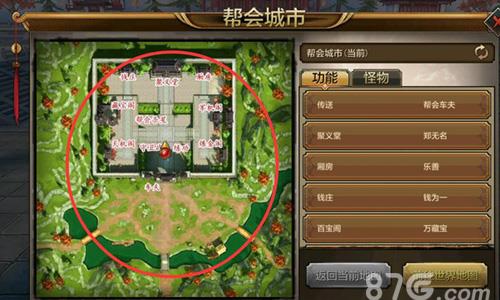 天龙八部手游帮会行酒令2