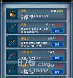 武侠浮生记前期哪个武功好 武侠浮生记特殊武功