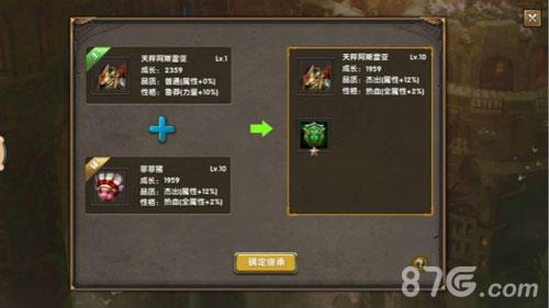 神鬼传奇十二星座守护召唤兽7