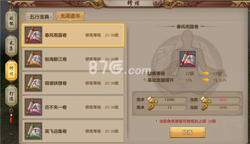 天龙八部手游帮会修炼有什么用（天龙八部手游帮会擂台怎么玩）