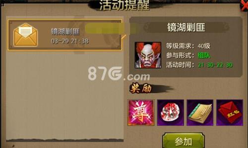 天龙八部手游系统设置4