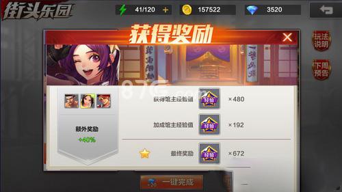 拳皇命运手游怎么升级——经验道场