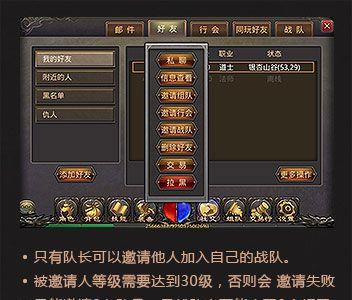 热血传奇手机版3v3争霸赛流程攻略4