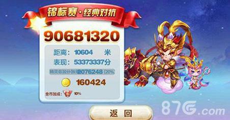 天天酷跑地心战熊高分搭配2