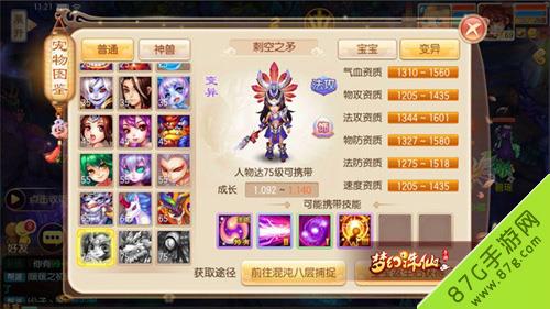 梦幻诛仙手游刺空之矛怎么样（梦幻诛仙刺空之矛加点）