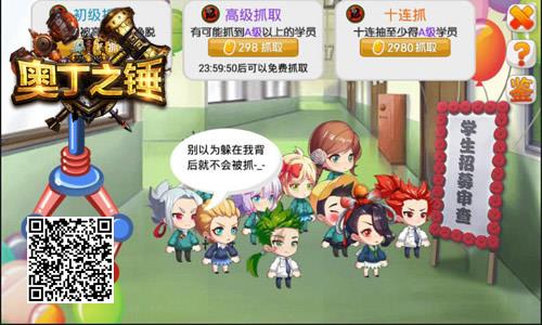 优戏网奥丁之锤攻略怎样获取S级学员