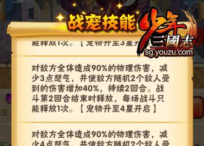 临渊魔龙技能