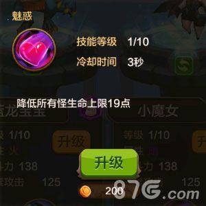 驯龙战机3D小魔女技能