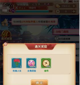熹妃Q传游历4