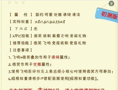 奇迹暖暖冰雪舞会3女王的花园超高分搭配推荐（奇迹暖暖舞会搭配联盟）