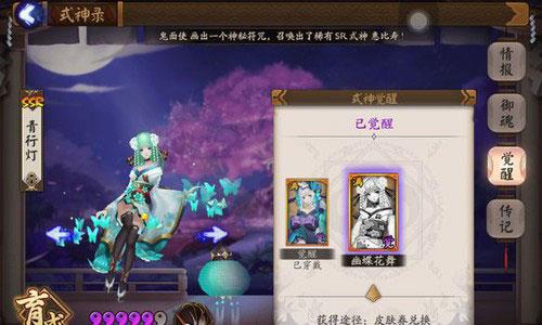 阴阳师青行灯皮肤兑换券皮肤