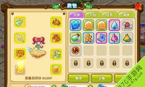魔力宝贝手游背包截图2