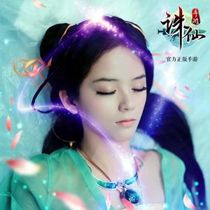 《诛仙手游》美女coser碧瑶