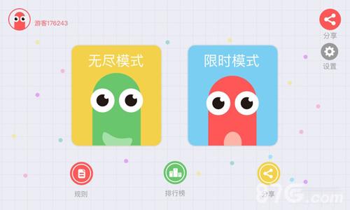 贪吃蛇大作战关系栏在哪（贪吃蛇大作战怎么设置关系）