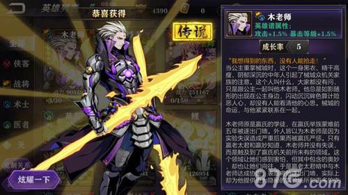 影之刃2木老师用什么刻印 影之刃2玄玉心法和刻印