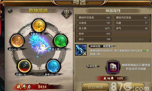 天龙八部手游神器怎么神铸（天龙八部手游神器外观）