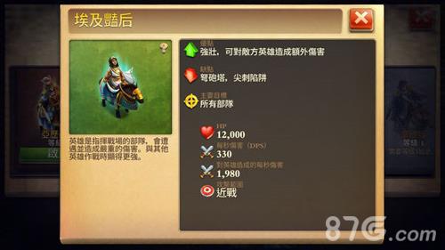 战争与文明英雄选择6
