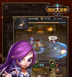 围攻大菠萝宣传图