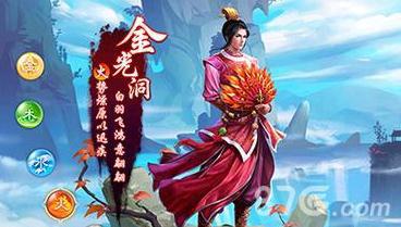 问道手游法火装备