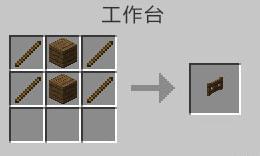 我的世界云杉木栅栏门怎么做（我的世界诡异木栅栏门）