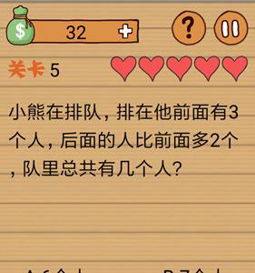 最囧烧脑洞坑爹游戏第5关攻略
