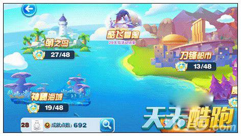 天天酷跑神秘海域障碍物