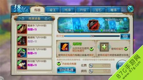 诛仙手游中小V玩家攻略图二